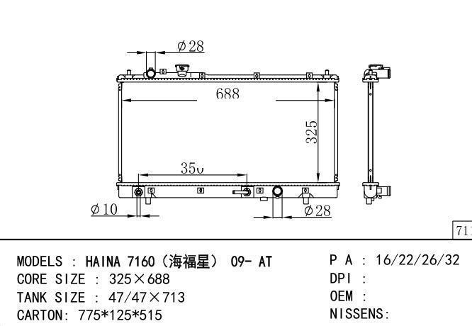  Car Radiator for MAZDA HAINA 7160 (海福星)