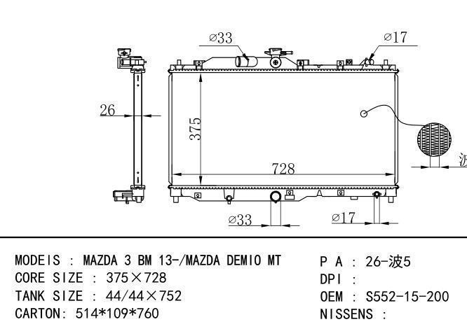 S552-15-200 Car Radiator for MAZDA MAZDA 3 BM 13-/MAZDA DEMIO  MT