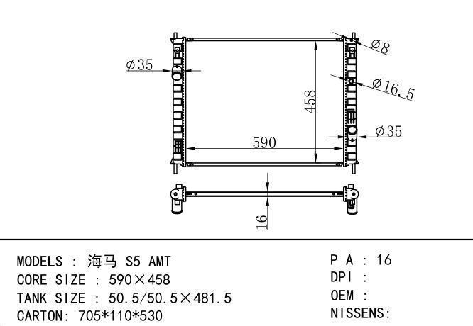  Car Radiator for MAZDA 海马 S5