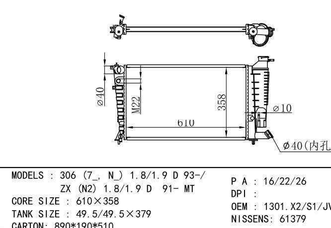 1301.JV、1301.X2、1301.S1、1301.S2 Car Radiator for PEUGEOT 306 1.8D 93- MT