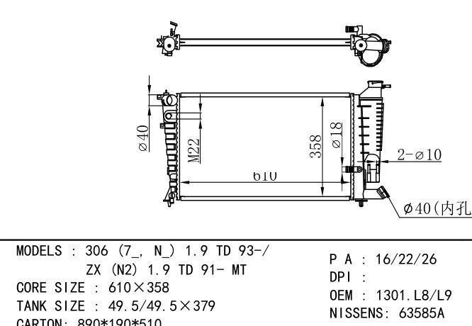 1301.L8、1301.MO、1301.L9 Car Radiator for PEUGEOT 306 1.9TD 93- MT