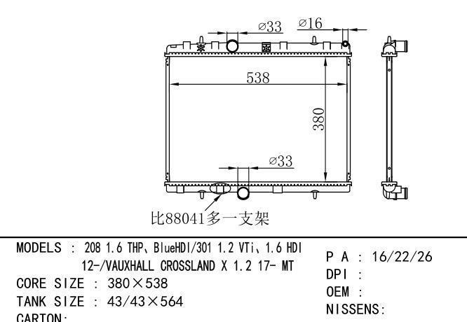  Car Radiator for PEUGEOT 208 1.6 THP、BLUEHDI/301 1.2 VTI、1.6 HDI 12-/VAUXHALL CROSSLAND 1.2 17- MT