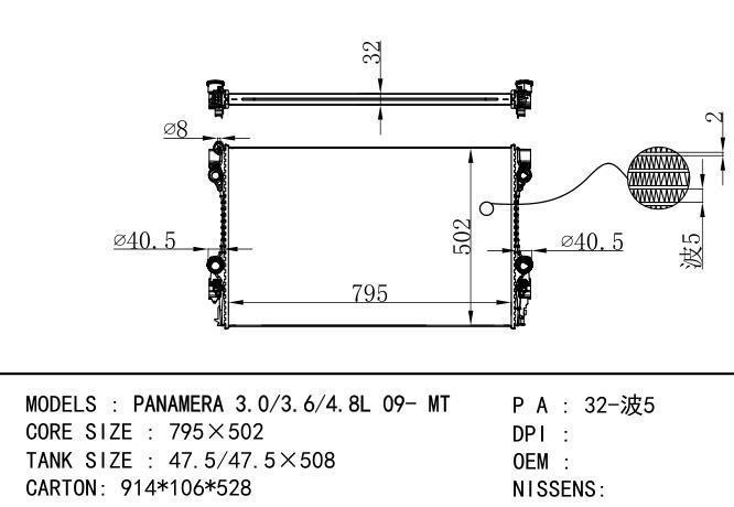 97010613103 Car Radiator for PORSCHE PANAMERA 3.0/3.6/4.8L 09- MT