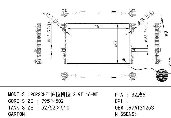 97A121253 Car Radiator for PORSCHE PORSCHE 帕拉梅拉 2.9T 16-MT