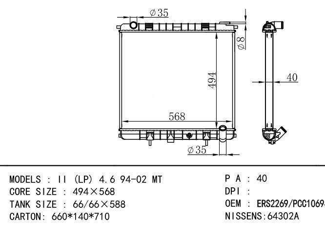 ERS2269/PCC106940/PCC106850/PCC108080/*ERS2269-PCC106850-PCC106940 Car Radiator f