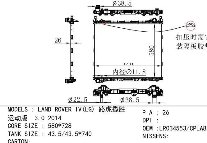 LR034553/CPLA8005AB  Car Radiator for ROVER LAND ROVER IV(LG) 路虎揽胜   运动版  3.0 2014