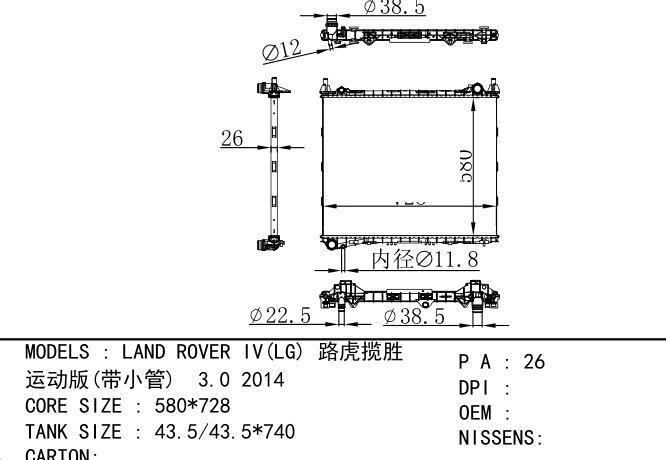 LR062425 Car Radiator for ROVER