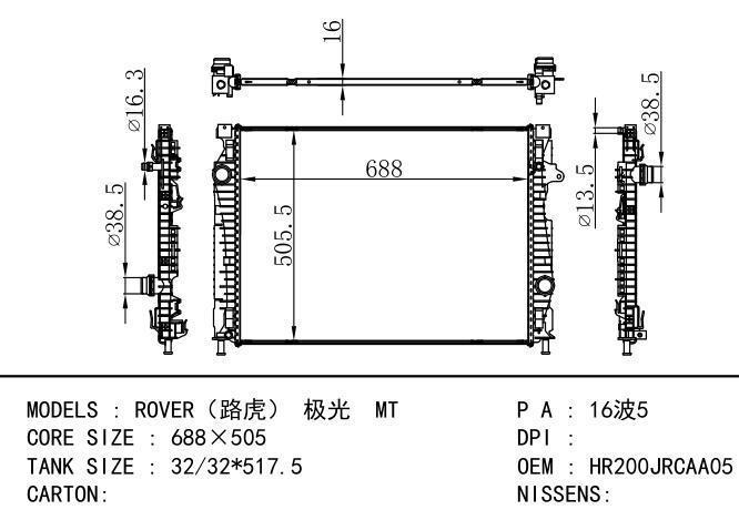 HR200JRCAA05 Car Radiator for ROVER ROVER（路虎） 极光  MT