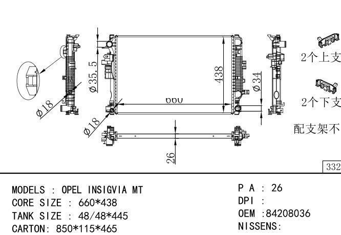 84208036 Car Radiator for OPEL OPEL INSIGVIA MT