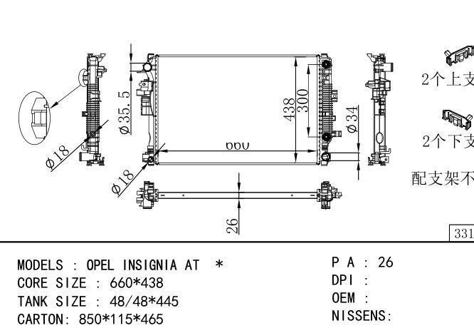  Car Radiator for OPEL OPEL INSIGVIA AT