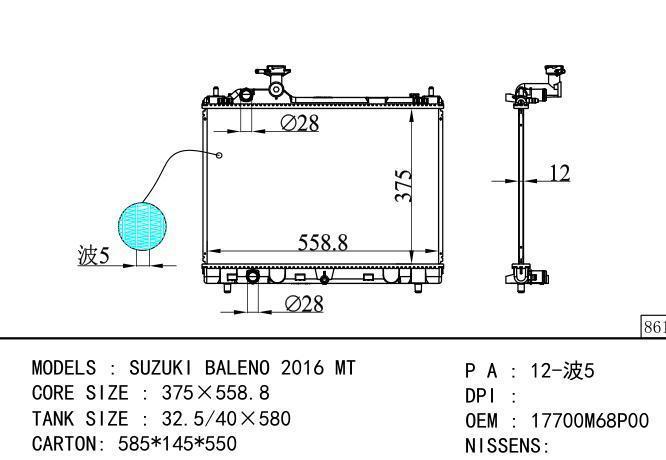 17700M68P00 Car Radiator for SUZUKI SUZUKI BALENO