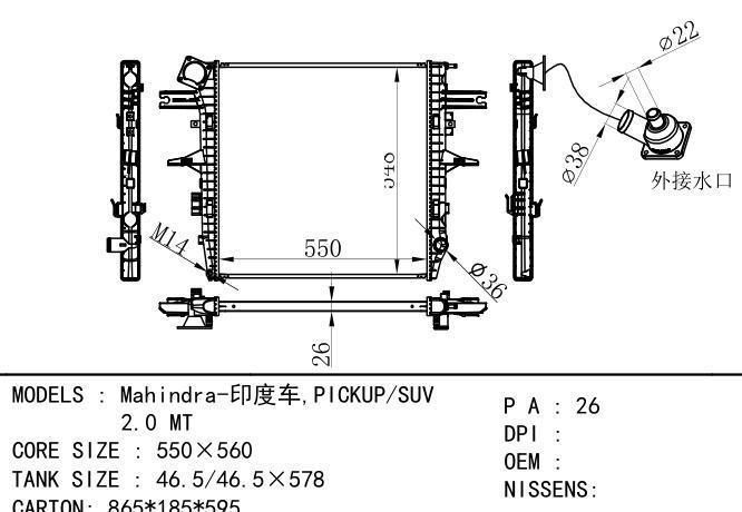  Car Radiator for TATA  Mahindra-印度车,PICKUP/SUV           2.0 MT