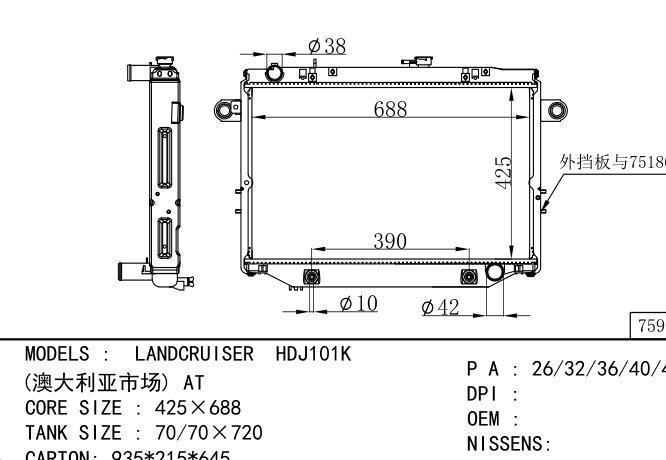 16400-17320 Car Radiator for TOYOTA LANDCRUISER  HDJ101K (澳大利亚市场) AT