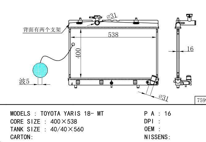  Car Radiator for TOYOTA TOYOTA YARIS 18- MT