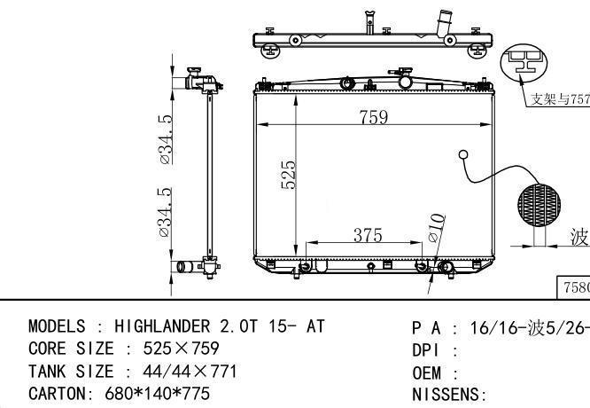  Car Radiator for TOYOTA HIGHLANDER 2.0T 15- AT