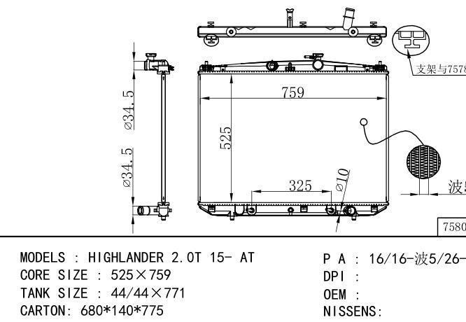  Car Radiator for TOYOTA HIGHLANDER 2.0T 15- AT