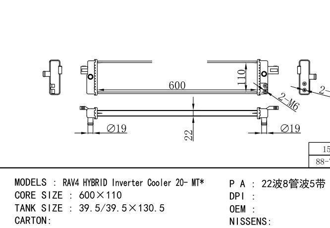  Car Radiator for TOYOTA RAV4 HYBRID Inverter Cooler 20- MT