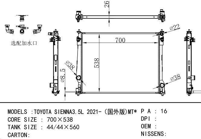  Car Radiator for TOYOTA TOYOTA SIENNA3.5L 2021- MT