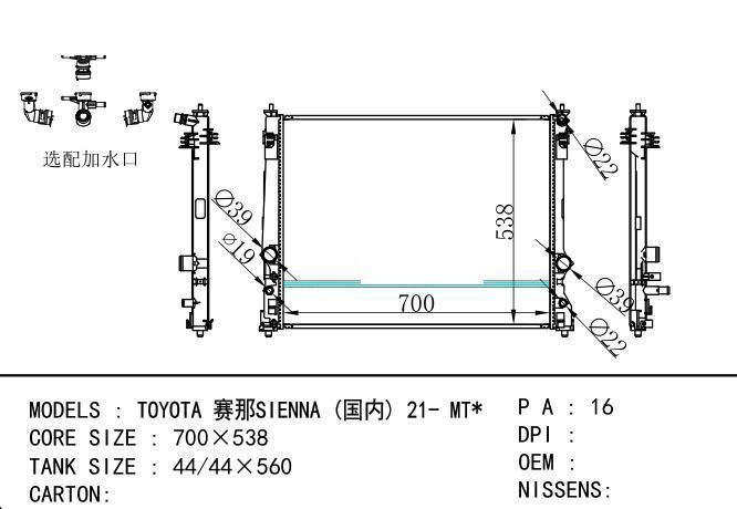  Car Radiator for TOYOTA TOYOTA  SIENNA  21- MT