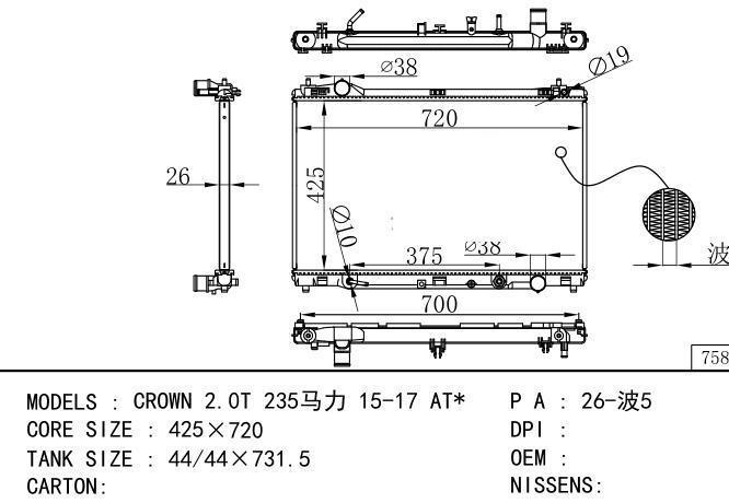  Car Radiator for TOYOTA CROWN 2.0T 235马力 15-17 AT