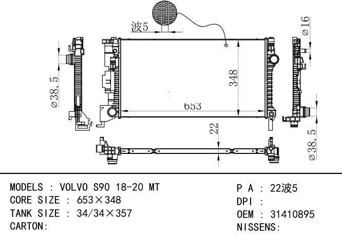 31410895 Car Radiator for  VOLVO VOLVO S90/XC60 18-20 MT