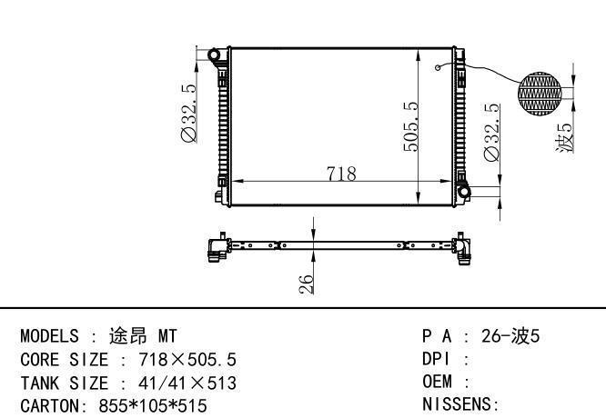  Car Radiator for  VOLKSWAGEN 途昂TERAMONT