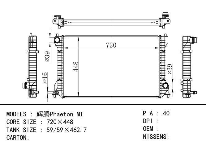  Car Radiator for  VOLKSWAGEN 辉腾Phaeton MT