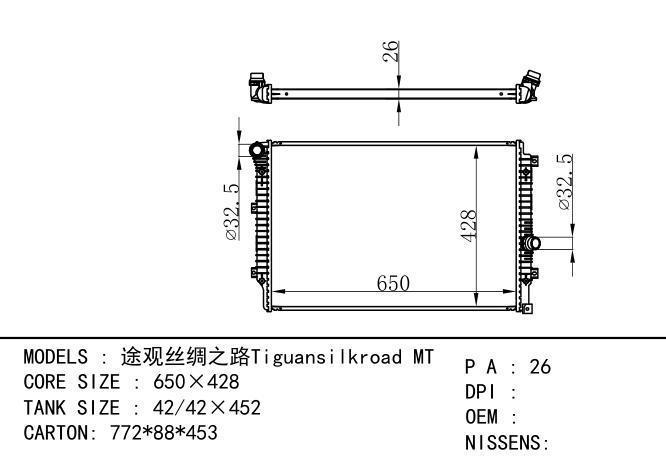  Car Radiator for  VOLKSWAGEN 途观丝绸之路Tiguansilkroad MT