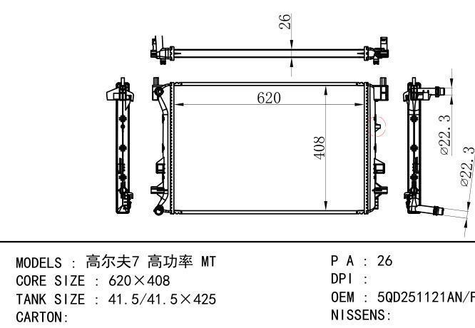  5QD251121AN/FB   Car Radiator for  VOLKSWAGEN 高尔夫7 高功率 MT