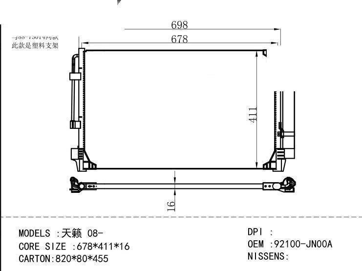 92100-JN00A Condenser for NISSAN 08