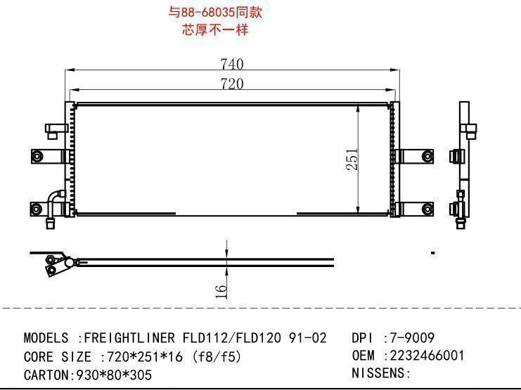 2232466001 Condenser for NORTH AMERICA FREIGHTLINER FLD112/FLD120 91-02