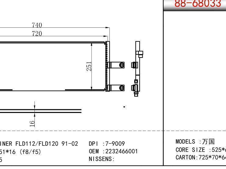 2232466001 Condenser for NORTH AMERICA FREIGHTLINER FLD 112/ FLD 120 91-02