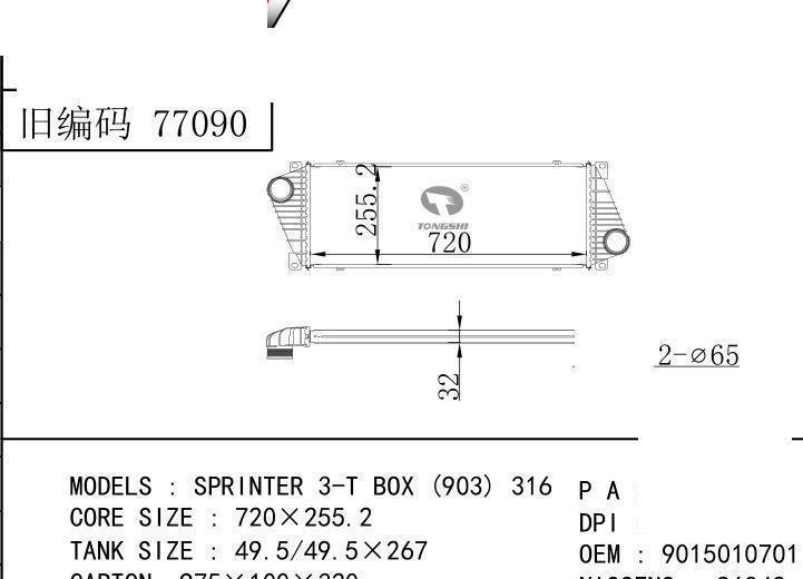 9015010701 car Intercooler for BENZ SPRINTER 3-T BOX (903) 316