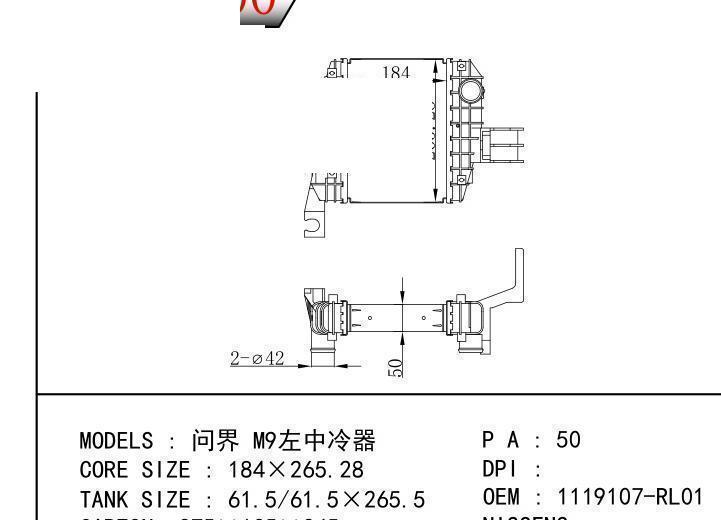 1119107-RL01 car Intercooler for AITO AITO M9Left Intercooler