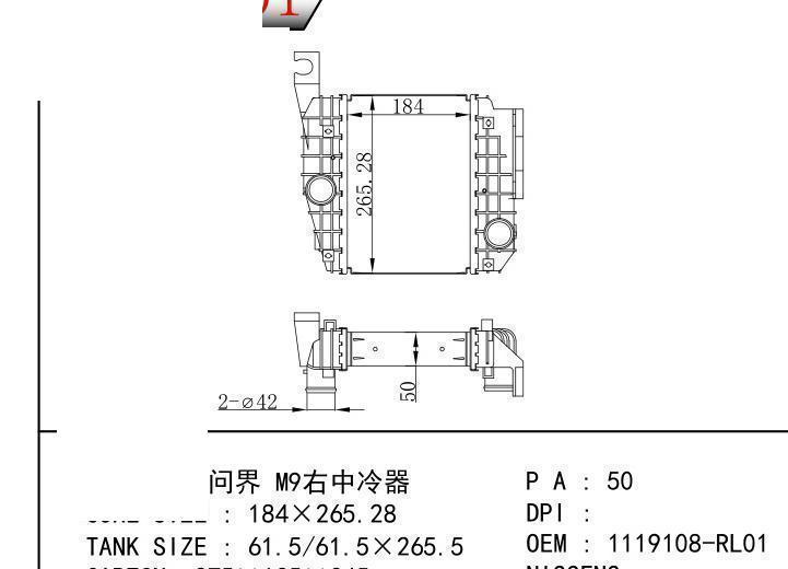 1119108-RL01 car Intercooler for AITO AITO M9Right Intercooler