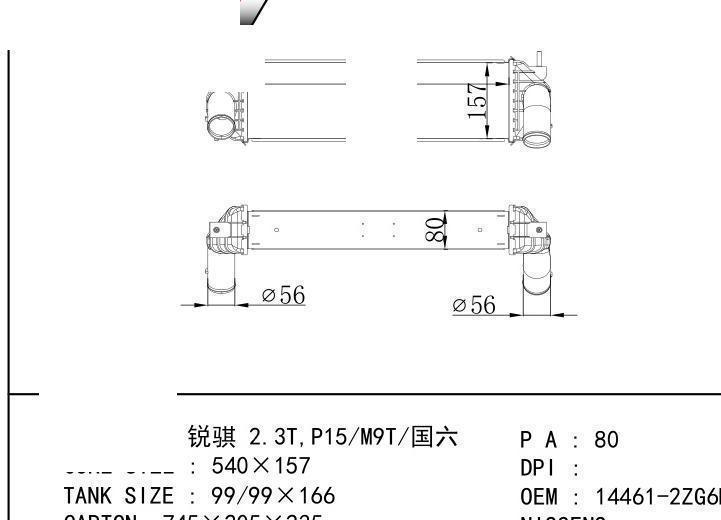 14461-2ZG6B car Intercooler for NISSAN Ruiqi 2.3T,P15/M9T/CN6