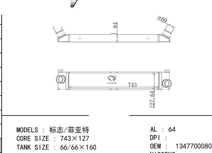 1347700080 car Intercooler for PEUGEOT [UNK]/Fiat JUMPER 06-
