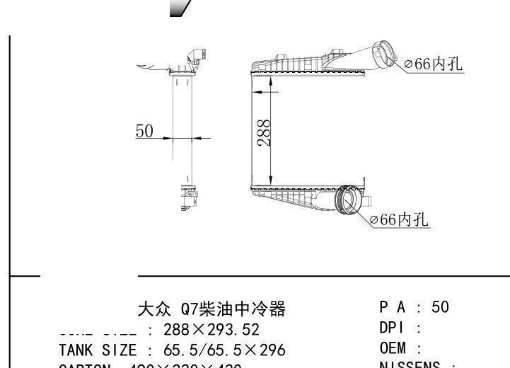  car Intercooler for VOLKSWAGEN Volkswagen Q7Diesel[UNK]
