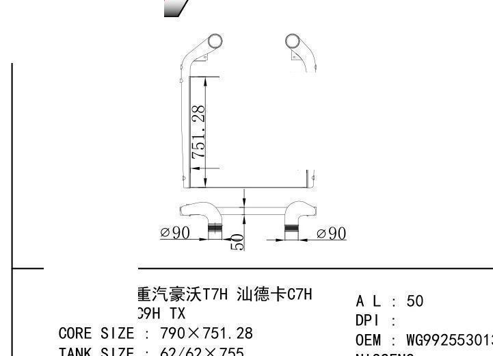 WG9925530137 car Intercooler for TRUCK SinotrukHOWOT7H SITRAKC7H C9H TX