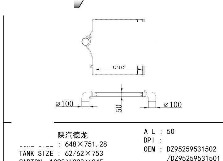 DZ95259531502/DZ9525/9531501 car Intercooler for TRUCK Shaanxi[UNK]