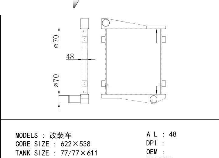 car Intercooler for TRUCK Modified Vehicle