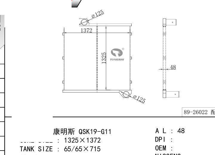  car Intercooler for TRUCK Cummins QSK19-G11