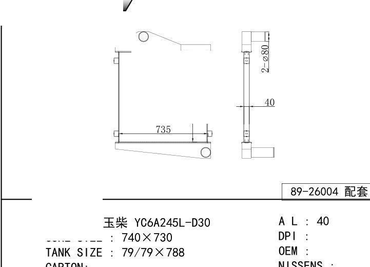  car Intercooler for TRUCK Yuchai YC6A245L-D30