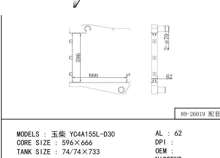  car Intercooler for TRUCK Yuchai YC4A155L-D30