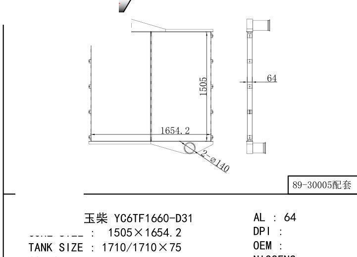  car Intercooler for GENERATOR Yuchai YC6TF1660-D31