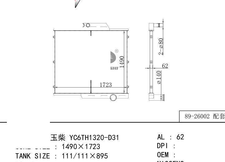  car Intercooler for GENERATOR Yuchai YC6TH1320-D31