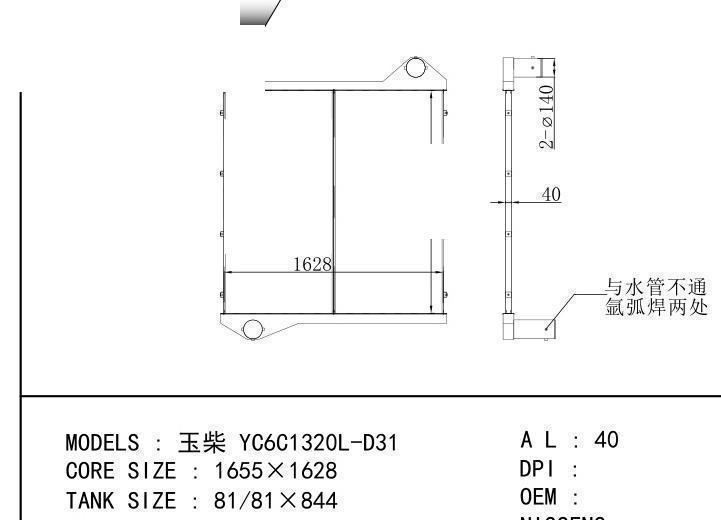  car Intercooler for GENERATOR Yuchai YC6C1320L-D31