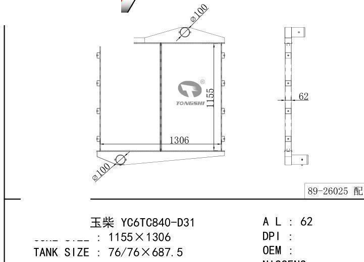  car Intercooler for GENERATOR Yuchai YC6TC840-D31