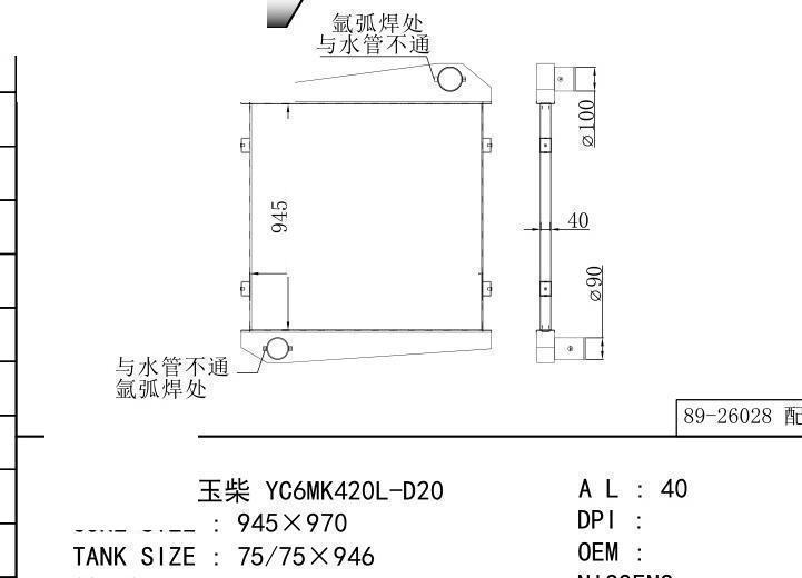  car Intercooler for GENERATOR Yuchai YC6MK420L-D20