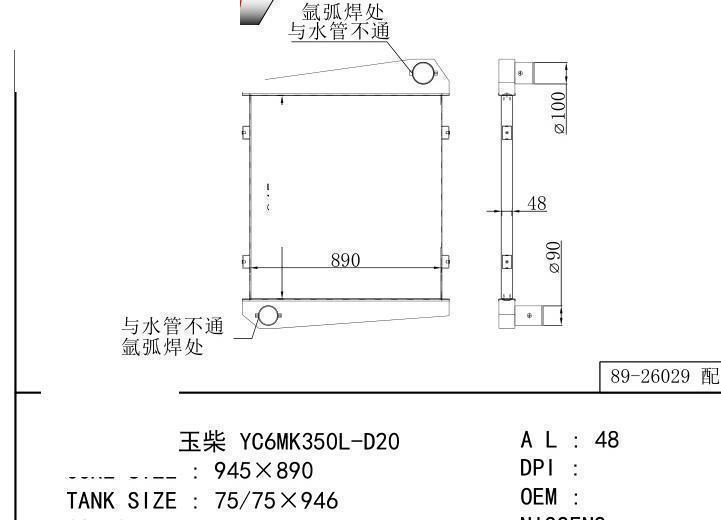  car Intercooler for GENERATOR Yuchai YC6MK350L-D20